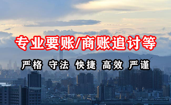 河间收账公司